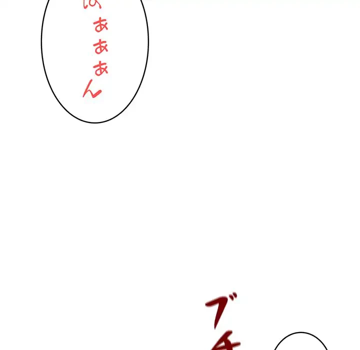 銀行員～VIP担当・長谷部～ 第7話 - 32