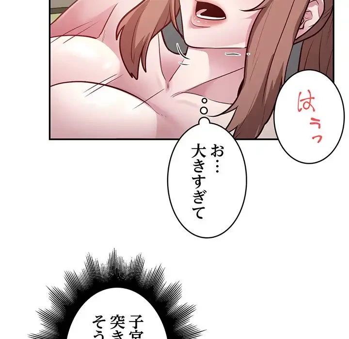 銀行員～VIP担当・長谷部～ 第7話 - 41