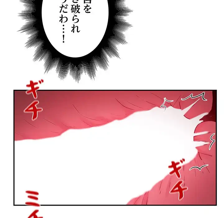 銀行員～VIP担当・長谷部～ 第7話 - 42