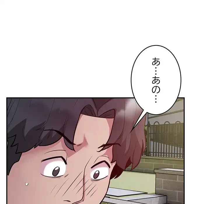 銀行員～VIP担当・長谷部～ 第7話 - 46