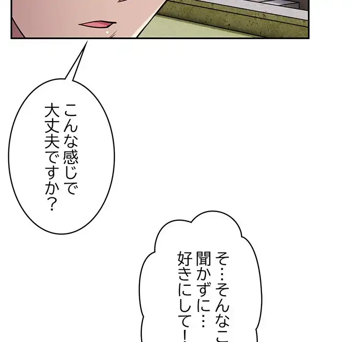 銀行員～VIP担当・長谷部～ 第7話 - 47