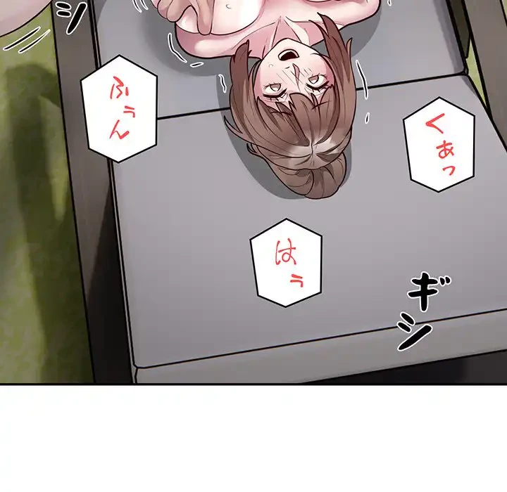 銀行員～VIP担当・長谷部～ 第7話 - 53