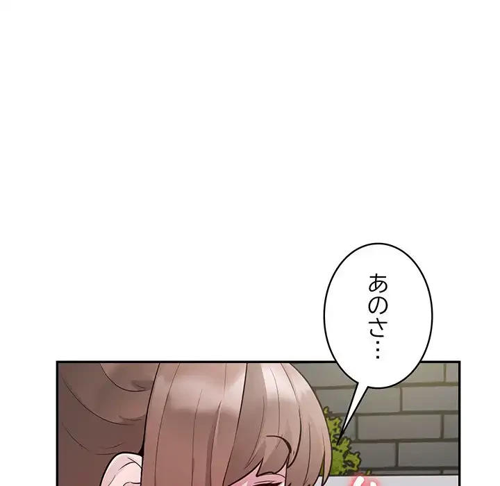 銀行員～VIP担当・長谷部～ 第7話 - 60