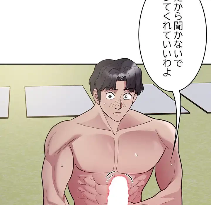 銀行員～VIP担当・長谷部～ 第7話 - 62