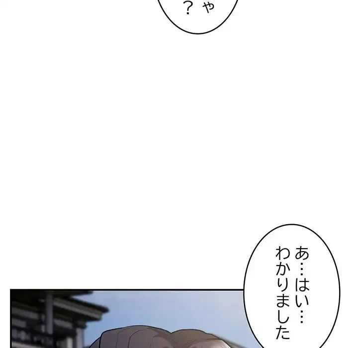 銀行員～VIP担当・長谷部～ 第7話 - 64