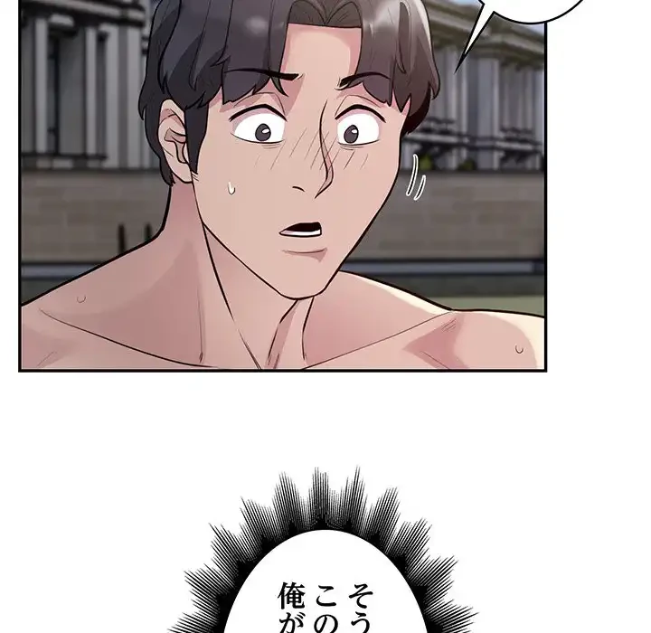 銀行員～VIP担当・長谷部～ 第7話 - 65