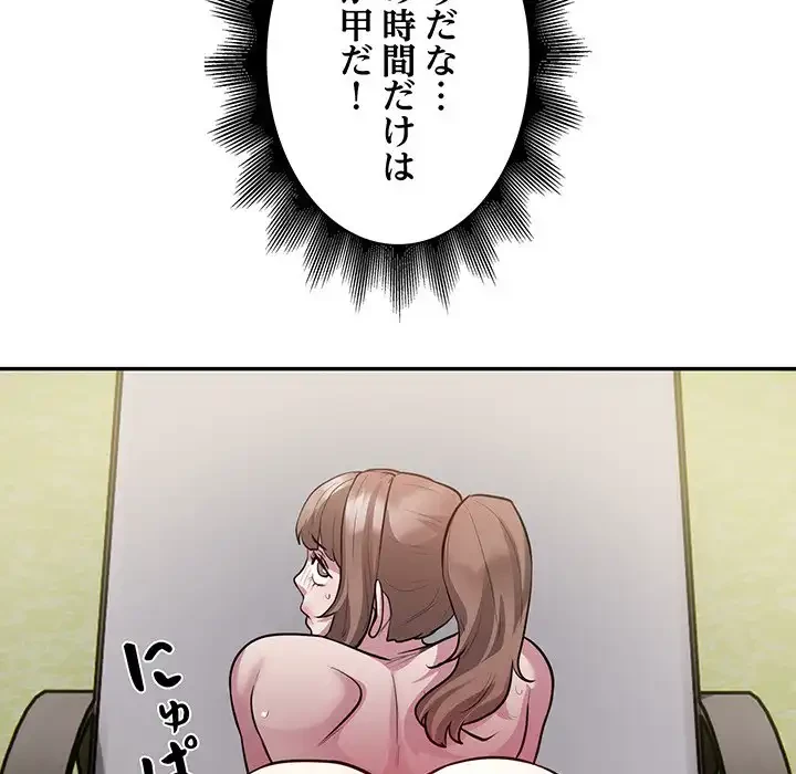 銀行員～VIP担当・長谷部～ 第7話 - 66
