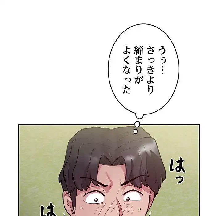 銀行員～VIP担当・長谷部～ 第7話 - 73