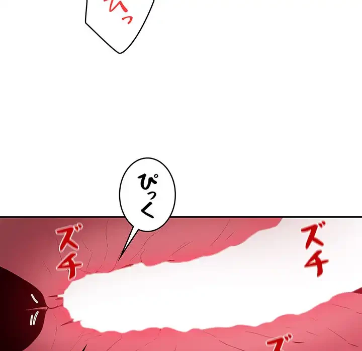 銀行員～VIP担当・長谷部～ 第7話 - 76