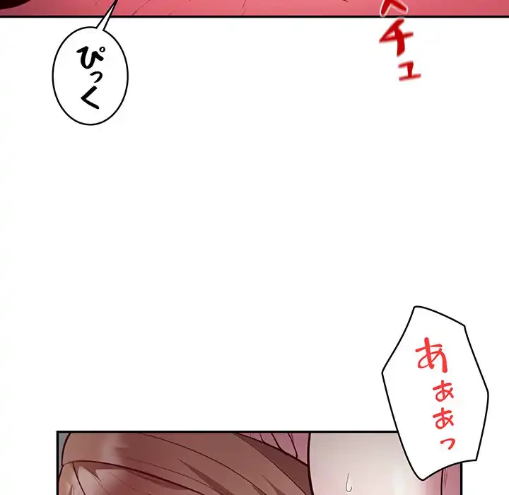 銀行員～VIP担当・長谷部～ 第7話 - 77