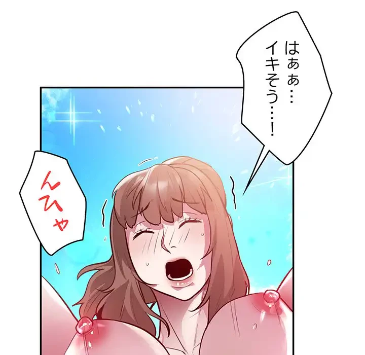 銀行員～VIP担当・長谷部～ 第7話 - 79