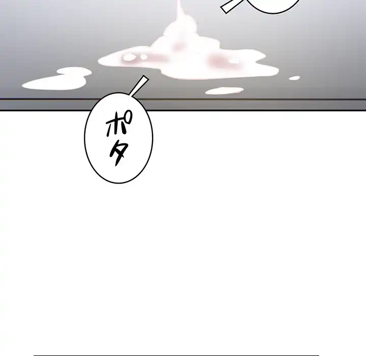 銀行員～VIP担当・長谷部～ 第7話 - 97