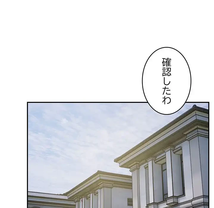 銀行員～VIP担当・長谷部～ 第7話 - 100