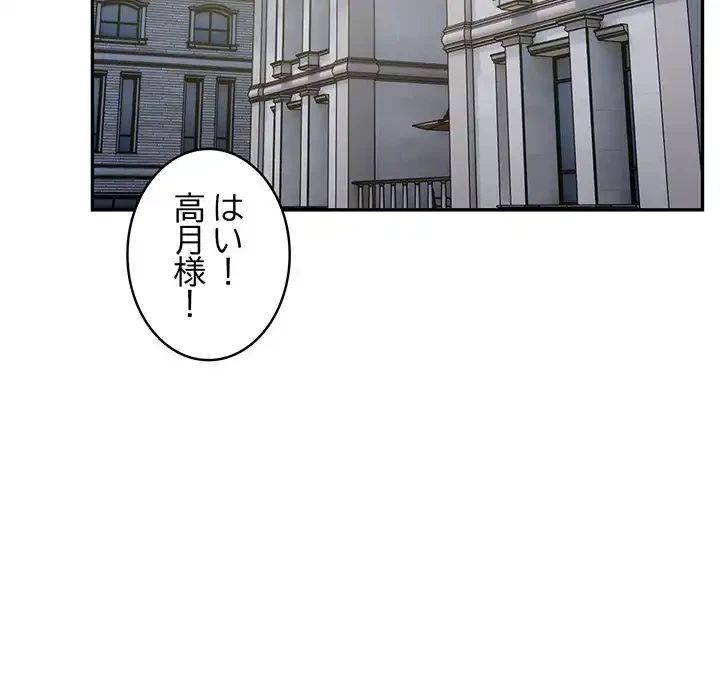 銀行員～VIP担当・長谷部～ 第7話 - 101