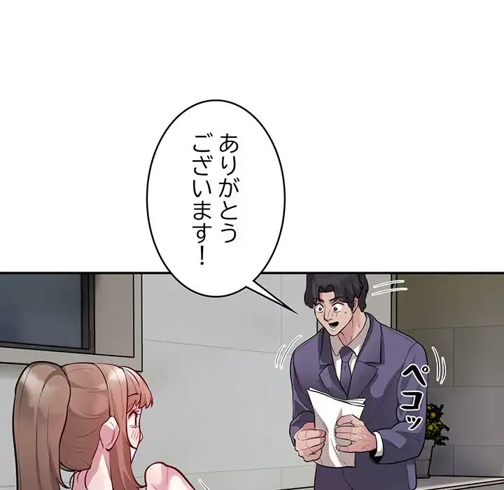 銀行員～VIP担当・長谷部～ 第7話 - 103
