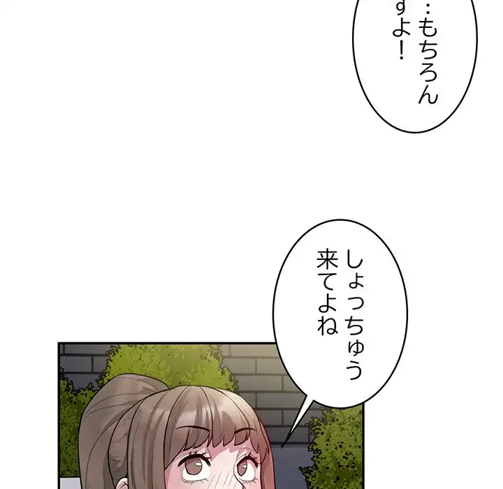 銀行員～VIP担当・長谷部～ 第7話 - 106