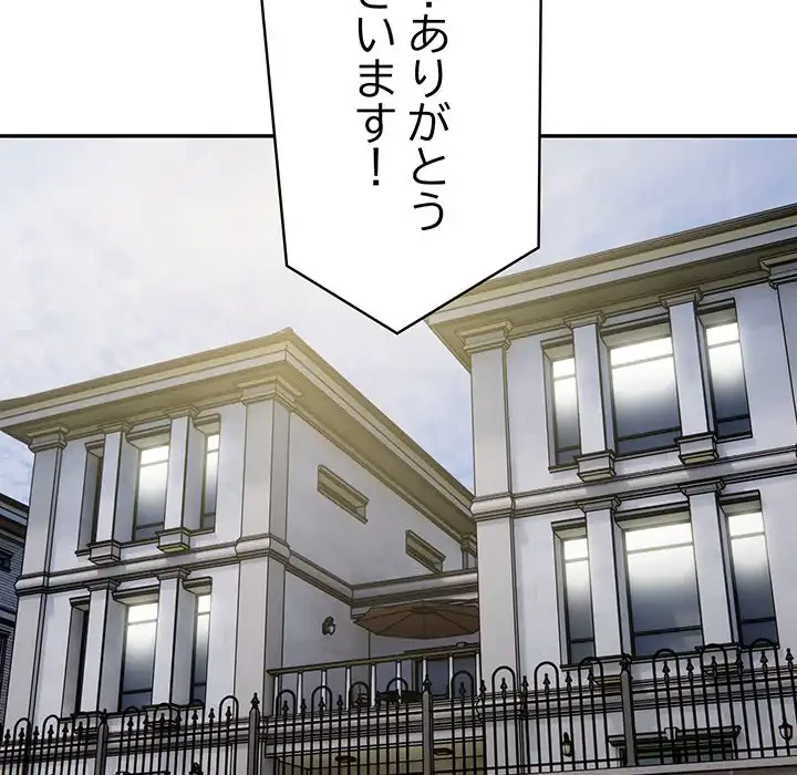 銀行員～VIP担当・長谷部～ 第7話 - 108