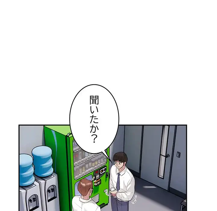 銀行員～VIP担当・長谷部～ 第7話 - 112