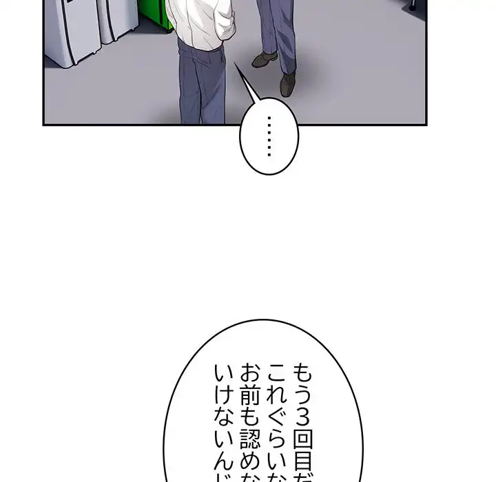 銀行員～VIP担当・長谷部～ 第7話 - 113