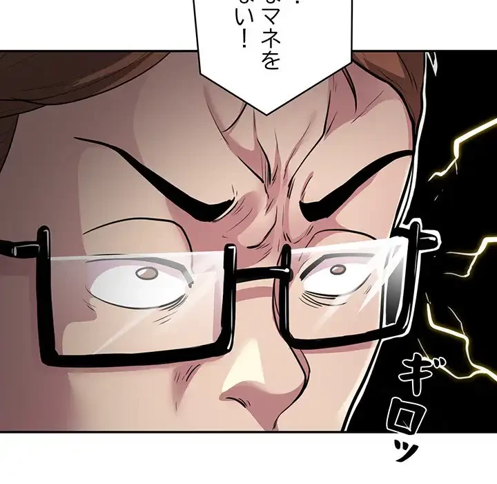 銀行員～VIP担当・長谷部～ 第7話 - 117