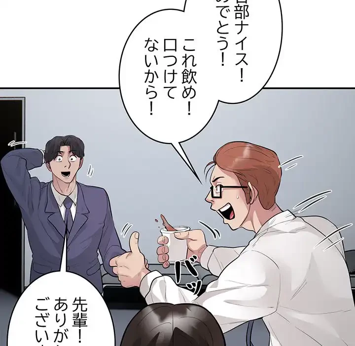 銀行員～VIP担当・長谷部～ 第7話 - 120