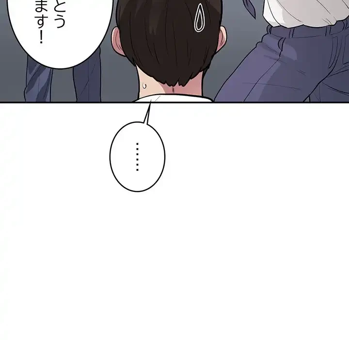 銀行員～VIP担当・長谷部～ 第7話 - 121