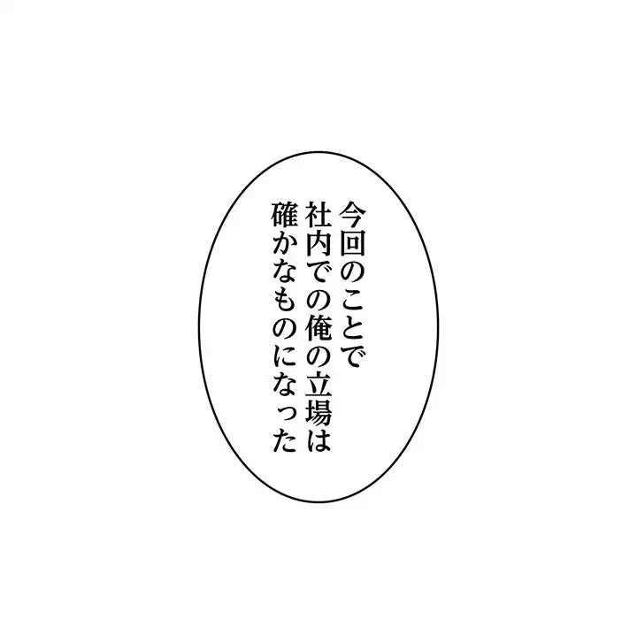 銀行員～VIP担当・長谷部～ 第7話 - 122