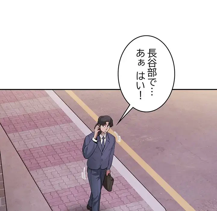 銀行員～VIP担当・長谷部～ 第7話 - 125