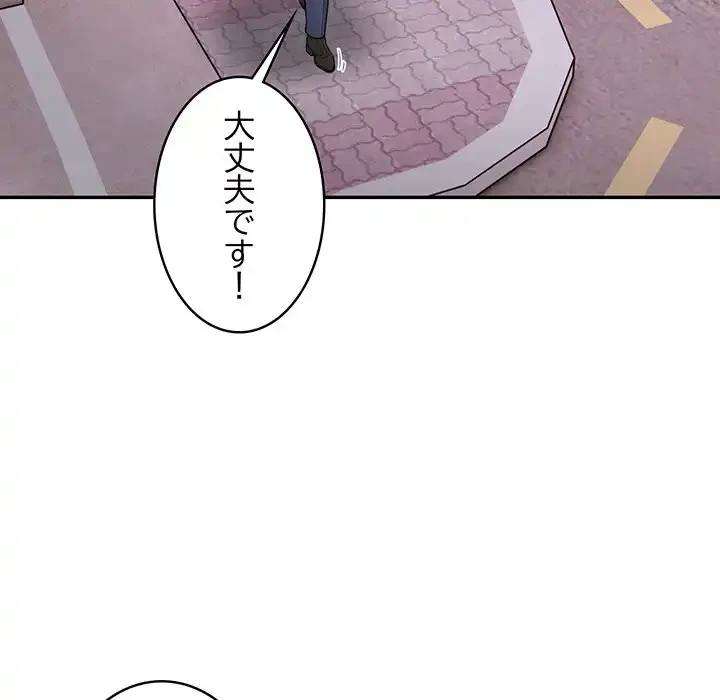 銀行員～VIP担当・長谷部～ 第7話 - 126