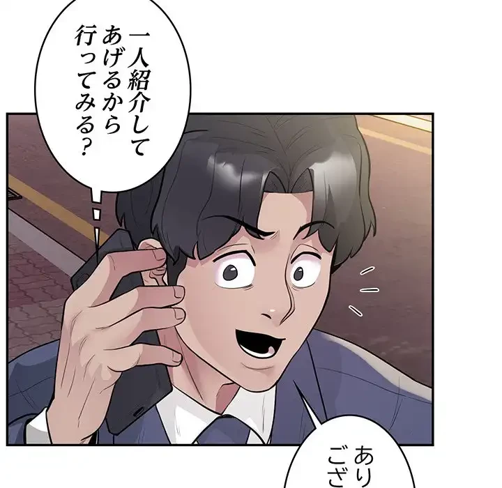 銀行員～VIP担当・長谷部～ 第7話 - 127