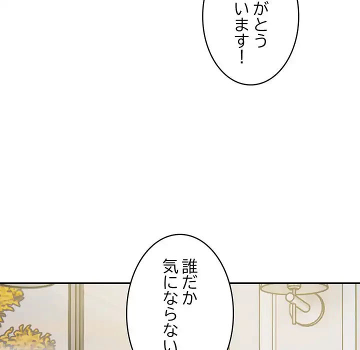 銀行員～VIP担当・長谷部～ 第7話 - 128