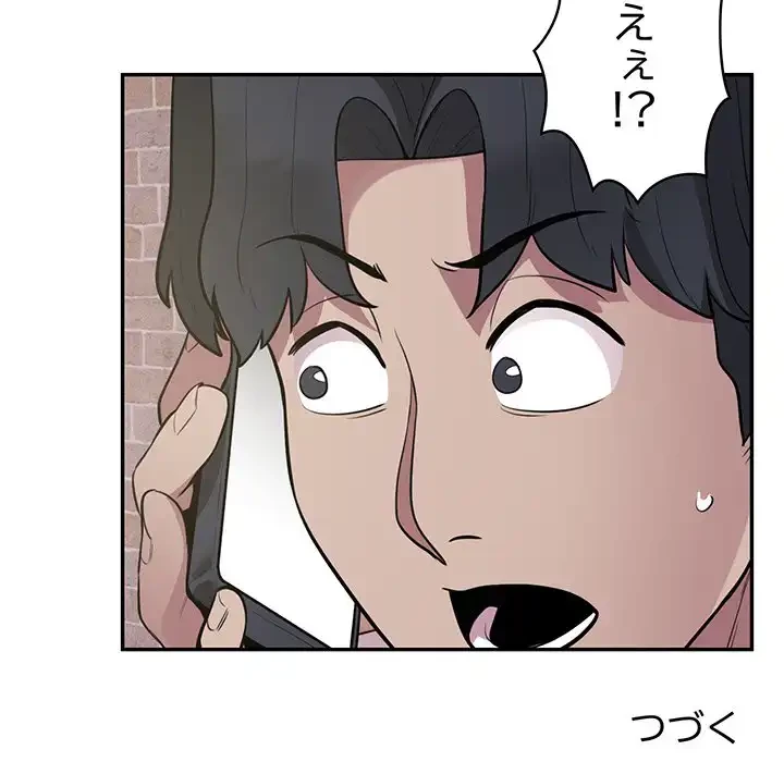 銀行員～VIP担当・長谷部～ 第7話 - 131