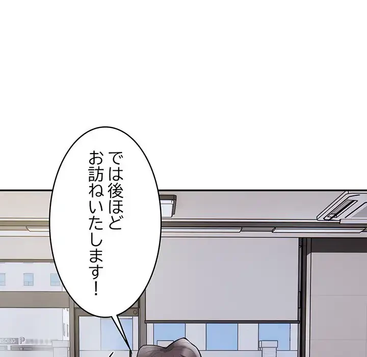 銀行員～VIP担当・長谷部～ 第8話 - 7