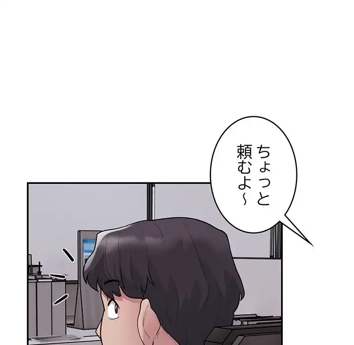 銀行員～VIP担当・長谷部～ 第8話 - 9