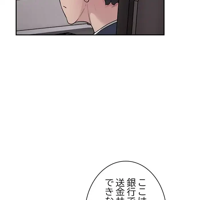 銀行員～VIP担当・長谷部～ 第8話 - 10