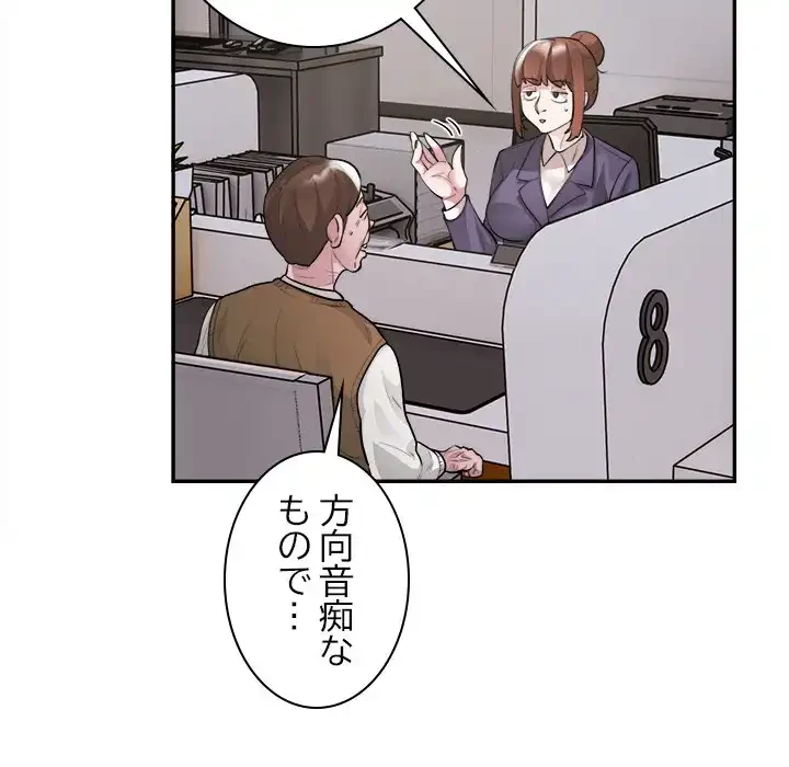 銀行員～VIP担当・長谷部～ 第8話 - 13