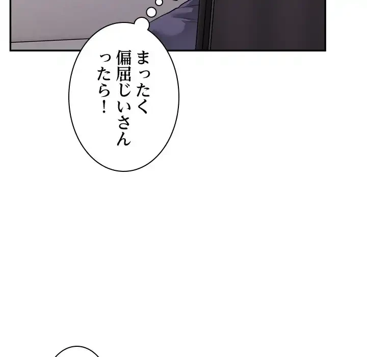 銀行員～VIP担当・長谷部～ 第8話 - 15