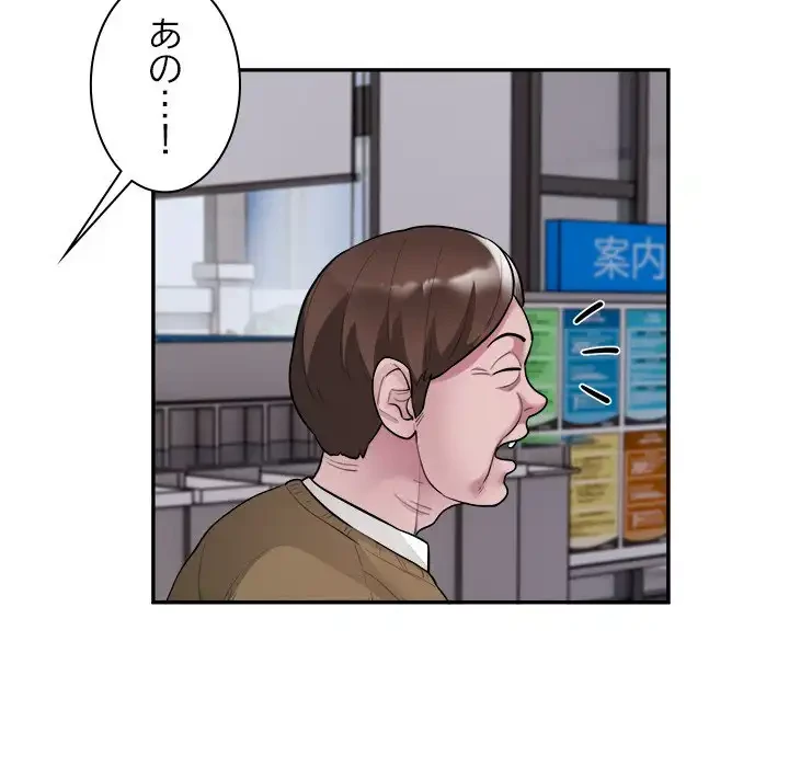 銀行員～VIP担当・長谷部～ 第8話 - 16