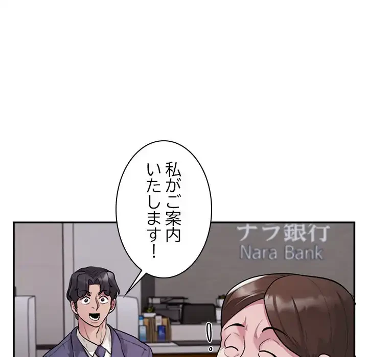 銀行員～VIP担当・長谷部～ 第8話 - 17