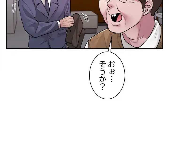 銀行員～VIP担当・長谷部～ 第8話 - 18