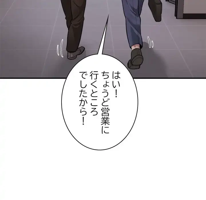 銀行員～VIP担当・長谷部～ 第8話 - 20