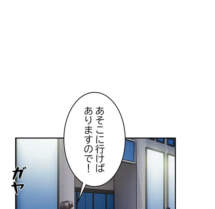 銀行員～VIP担当・長谷部～ 第8話 - 23