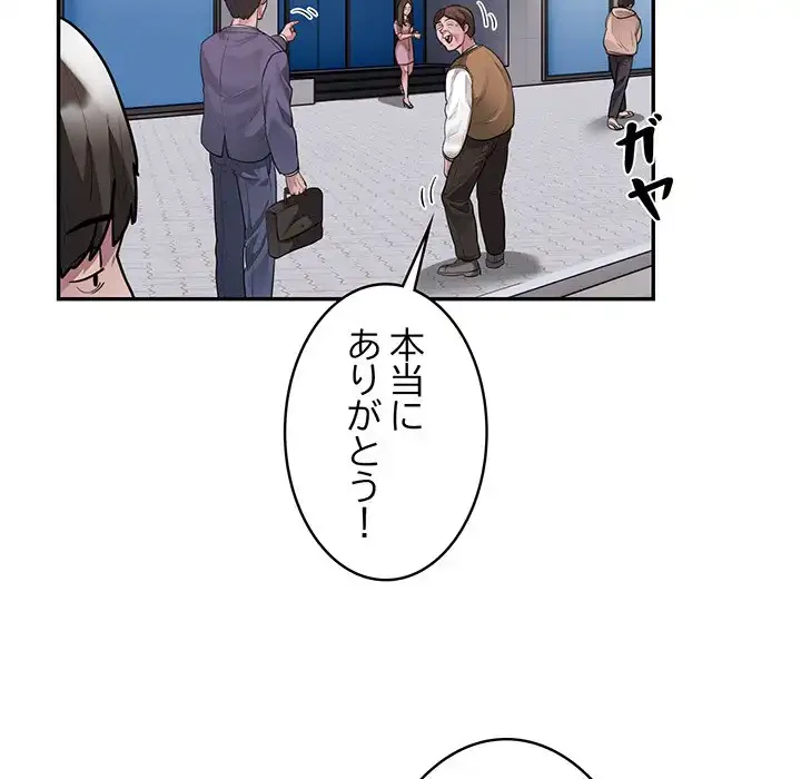 銀行員～VIP担当・長谷部～ 第8話 - 24