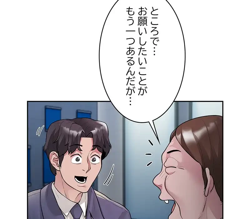 銀行員～VIP担当・長谷部～ 第8話 - 25