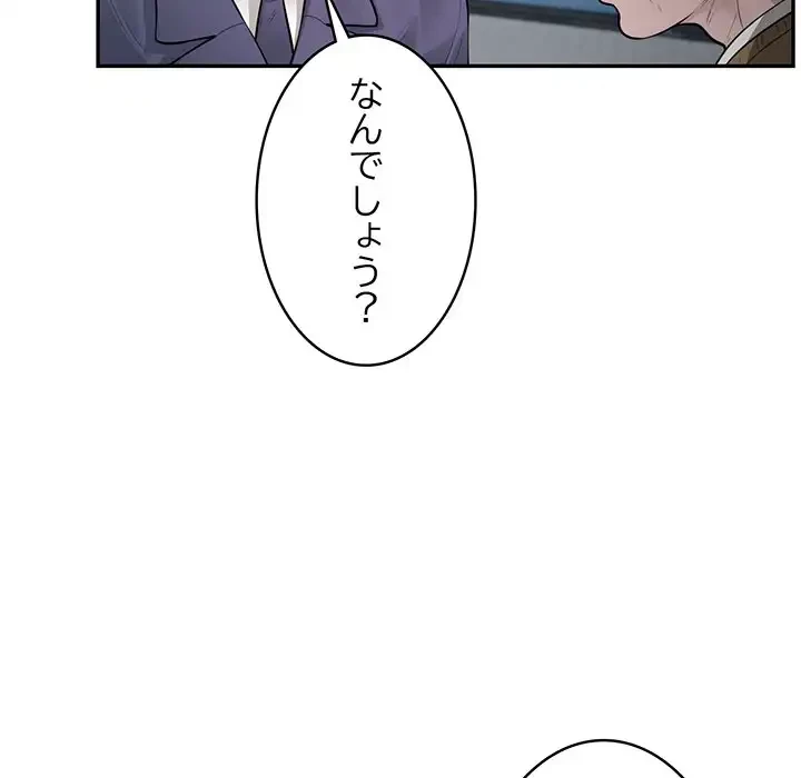 銀行員～VIP担当・長谷部～ 第8話 - 26