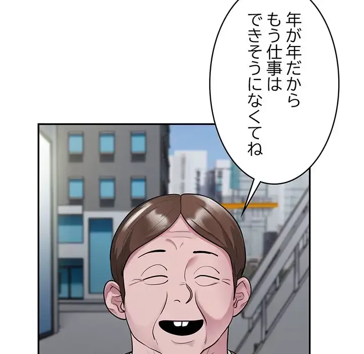 銀行員～VIP担当・長谷部～ 第8話 - 27