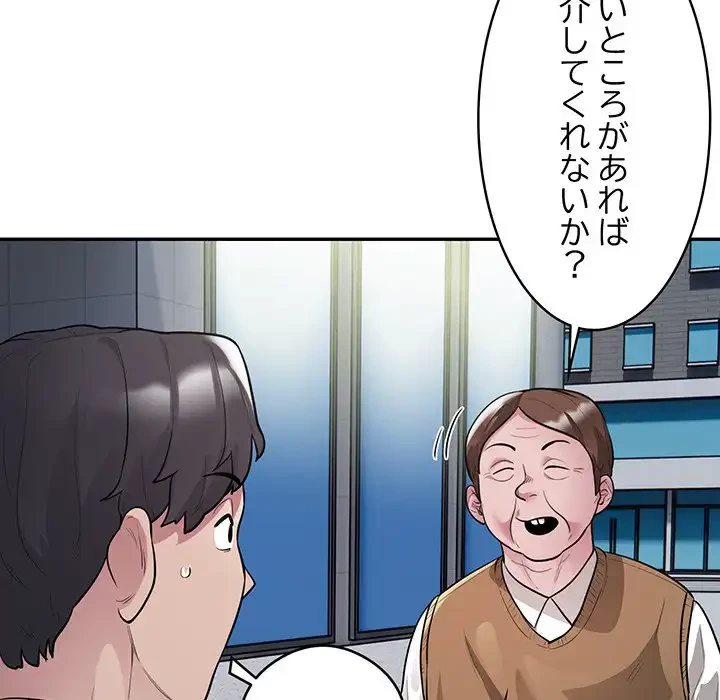 銀行員～VIP担当・長谷部～ 第8話 - 29
