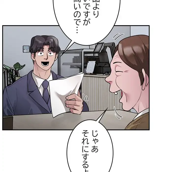 銀行員～VIP担当・長谷部～ 第8話 - 34