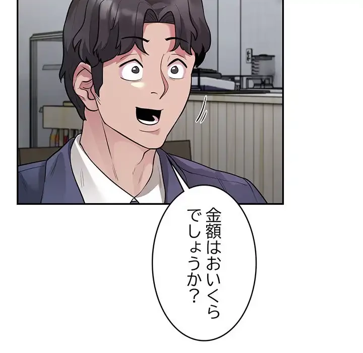 銀行員～VIP担当・長谷部～ 第8話 - 36