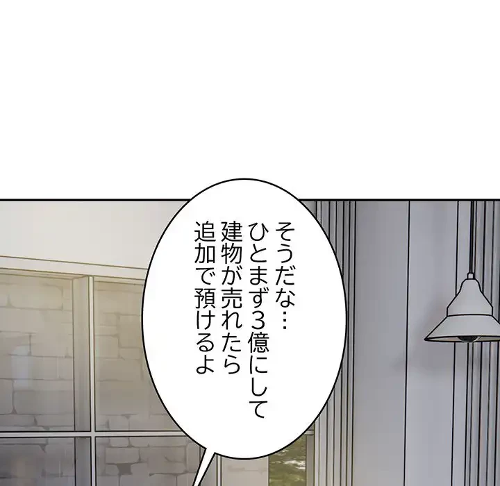 銀行員～VIP担当・長谷部～ 第8話 - 37